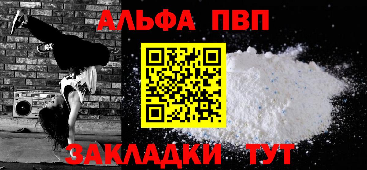Alpha-PVP кристаллы Камышлов