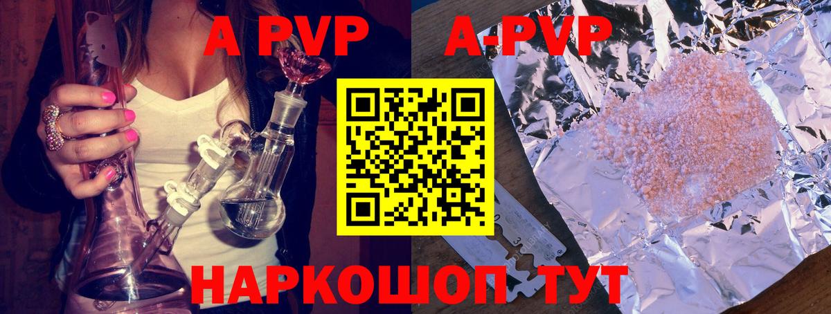 Камышлов  APVP Crystall  Alpha-PVP  купить  сайты  Вход с VPN  А ПВП VHQ 