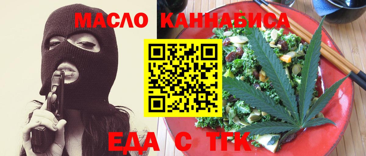 Камышлов  Еда ТГК конопля  Вход с VPN 