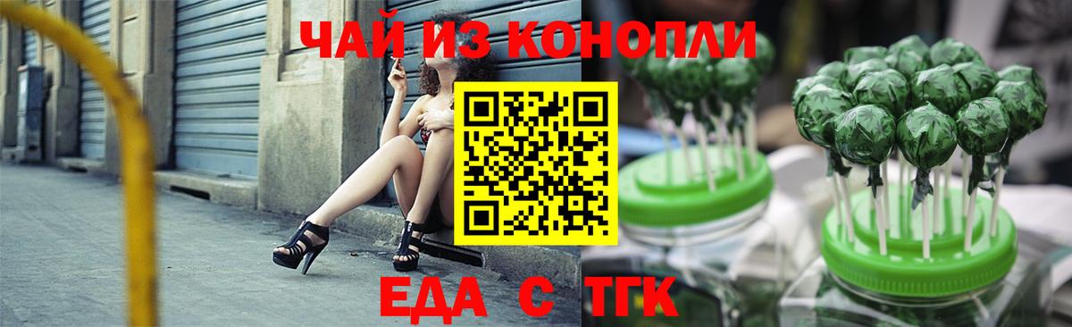 Canna-Cookies конопля Камышлов