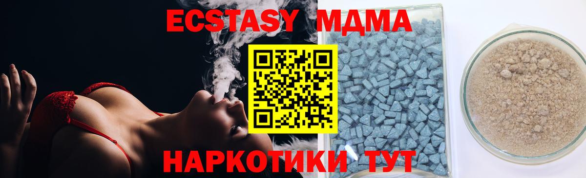 Экстази ешки  Ecstasy  Вход с VPN  Камышлов  ЭКСТАЗИ 250 мг 
