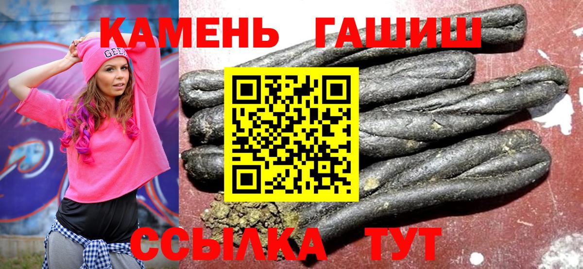 Камышлов  ГАШИШ Premium  ГАШ Premium  Вход с VPN 