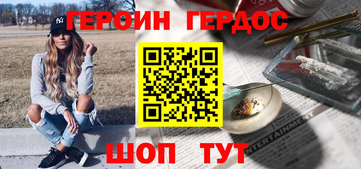 Камышлов  ГЕРОИН VHQ  Героин  Вход с VPN 