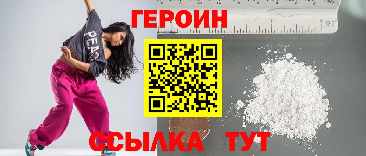 ГЕРОИН VHQ Камышлов