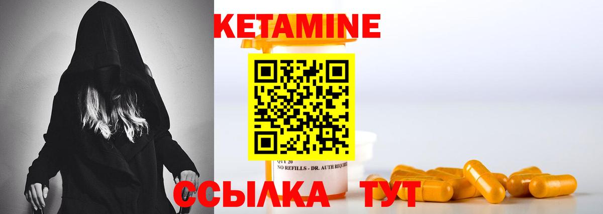 КЕТАМИН ketamine  КЕТАМИН VHQ  Камышлов  Вход с VPN 