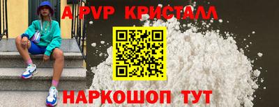 альфа пвп Краснознаменск