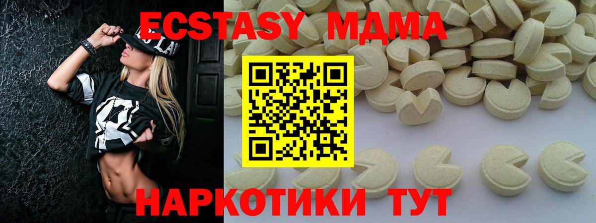 MDMA crystal Камышлов