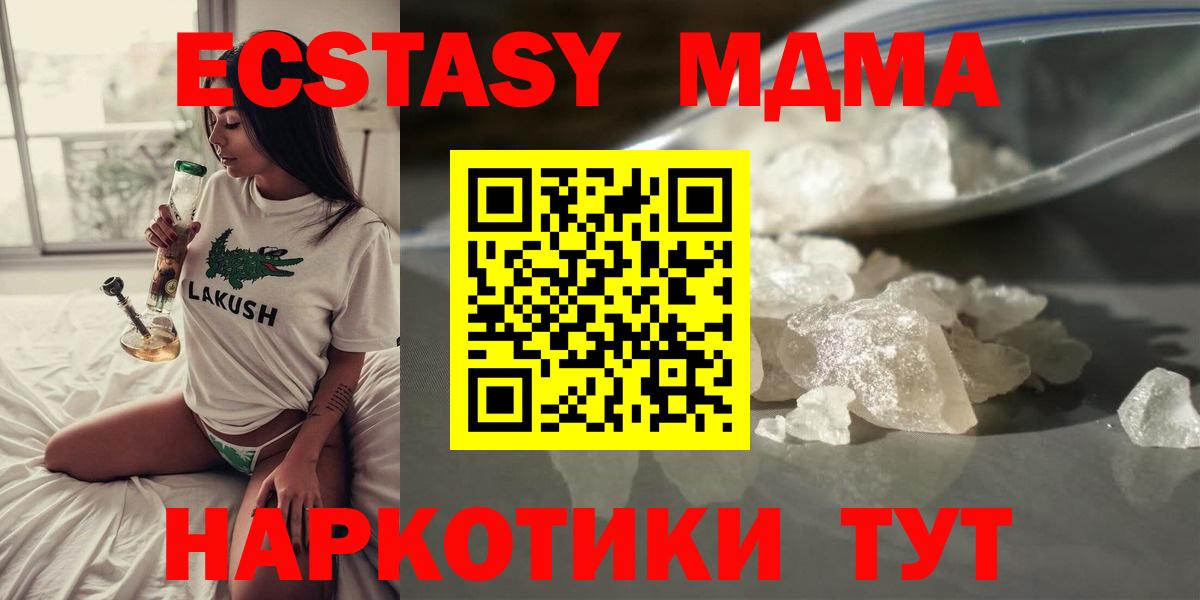 MDMA молли  Вход с VPN  MDMA  Камышлов  MDMA crystal 