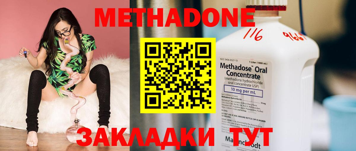 Метадон кристалл  KRAKEN сайт  МЕТАДОН мёд  Камышлов  Вход с VPN 