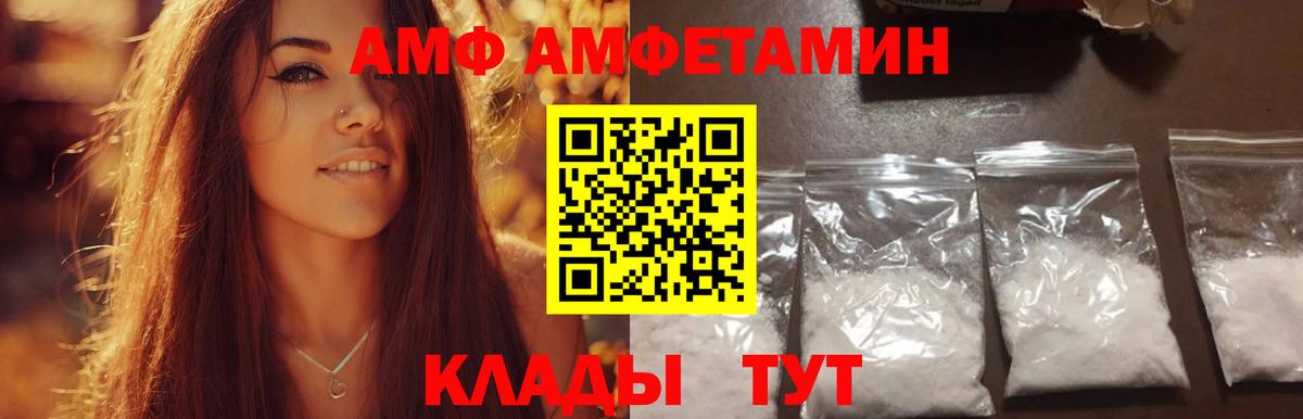 Амфетамин Камышлов