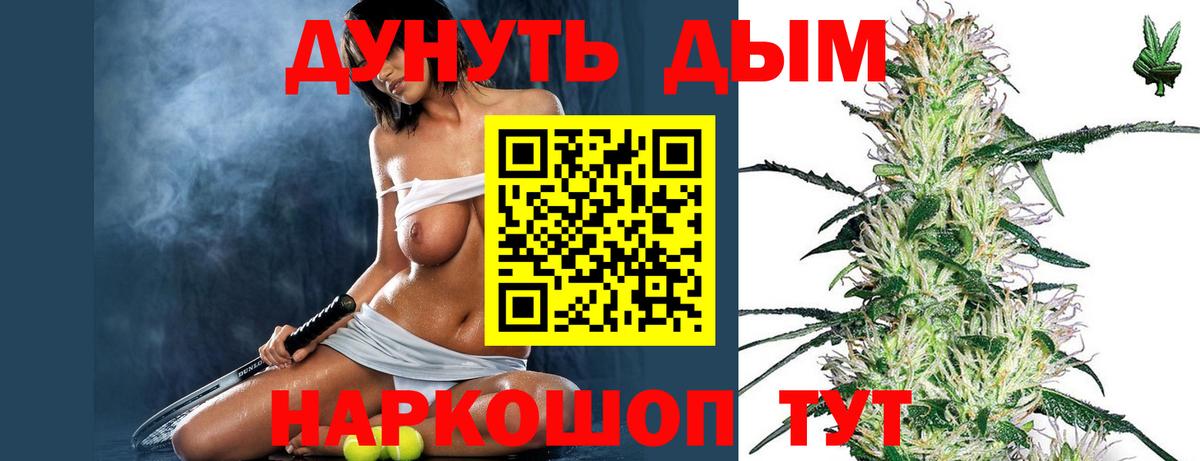 Конопля Amnesia Камышлов